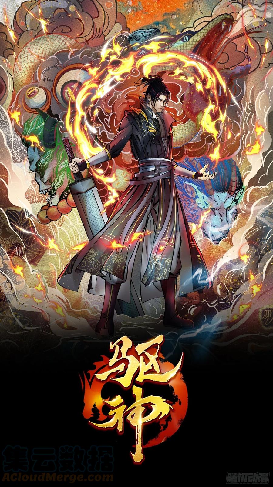 第183话 弹指灰飞烟灭38