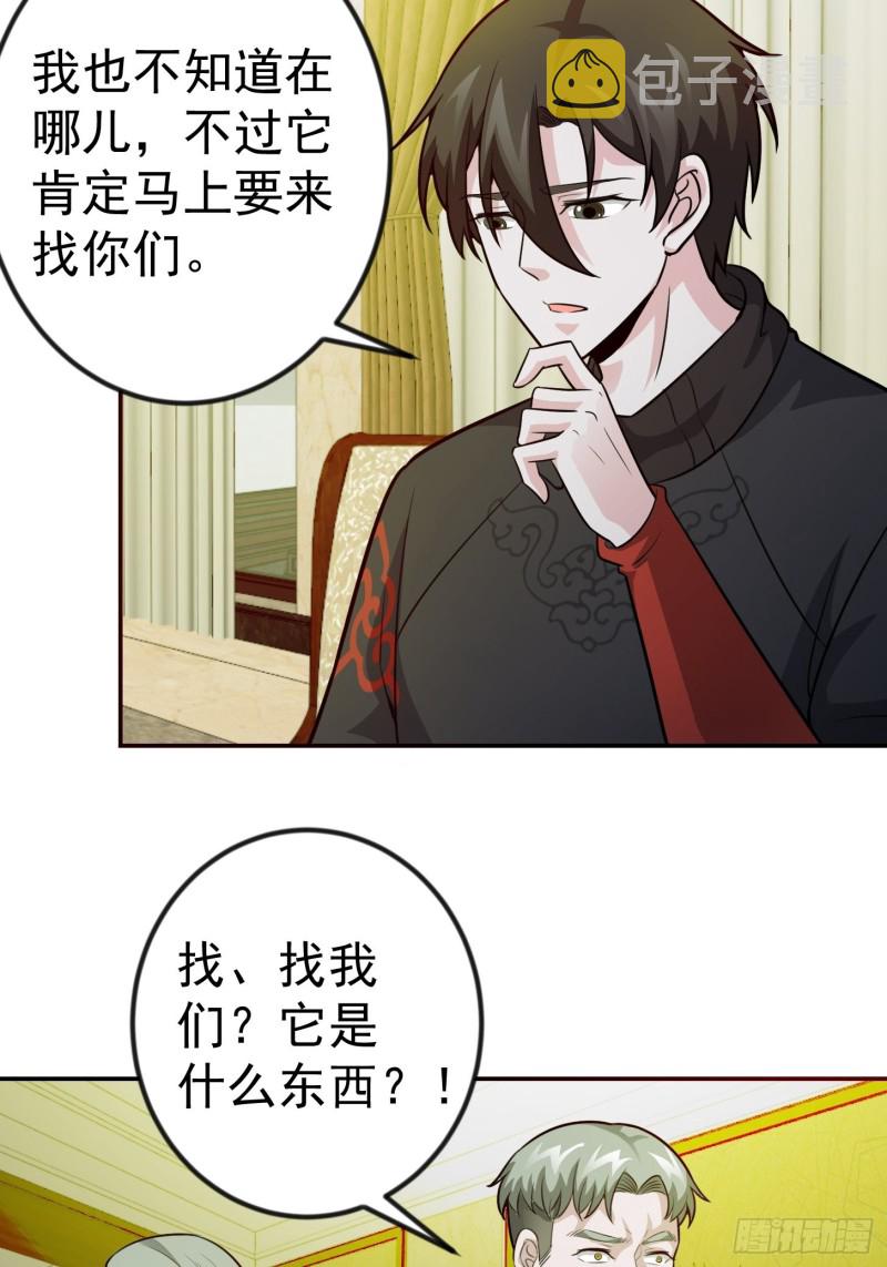 第62话 我懒得听解释！14