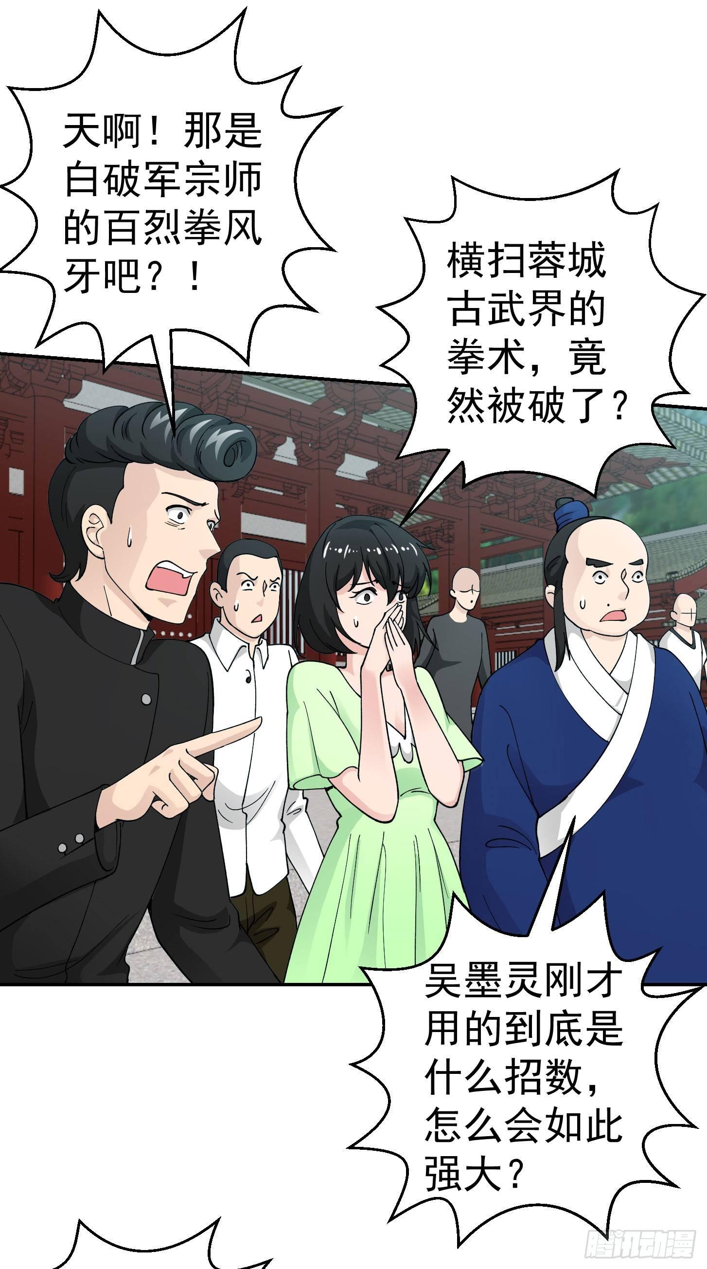 第26话 真武绝击！12