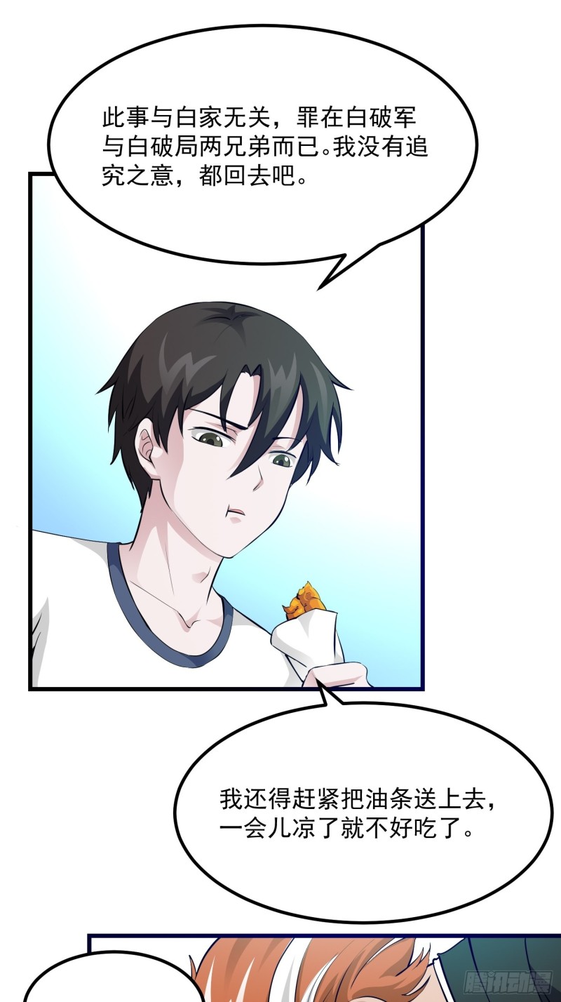 第70话 有美腿都不来看？！15