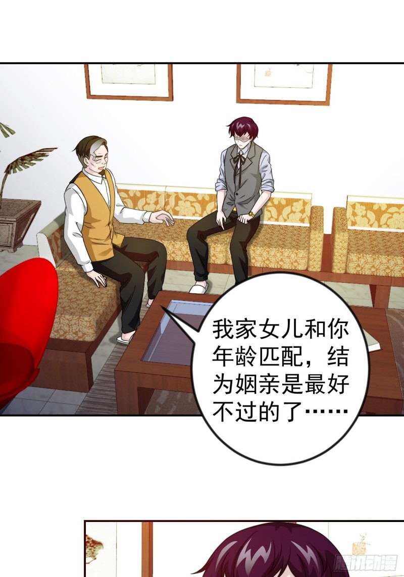 第63话 福利大使姚心怡9