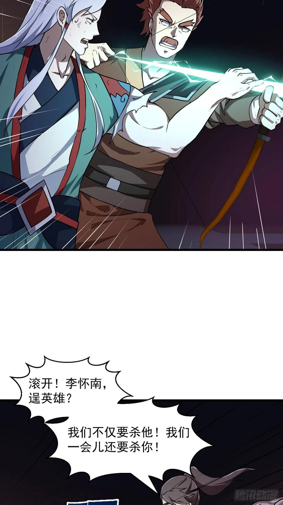 第145话 一巴掌，脑袋飞5