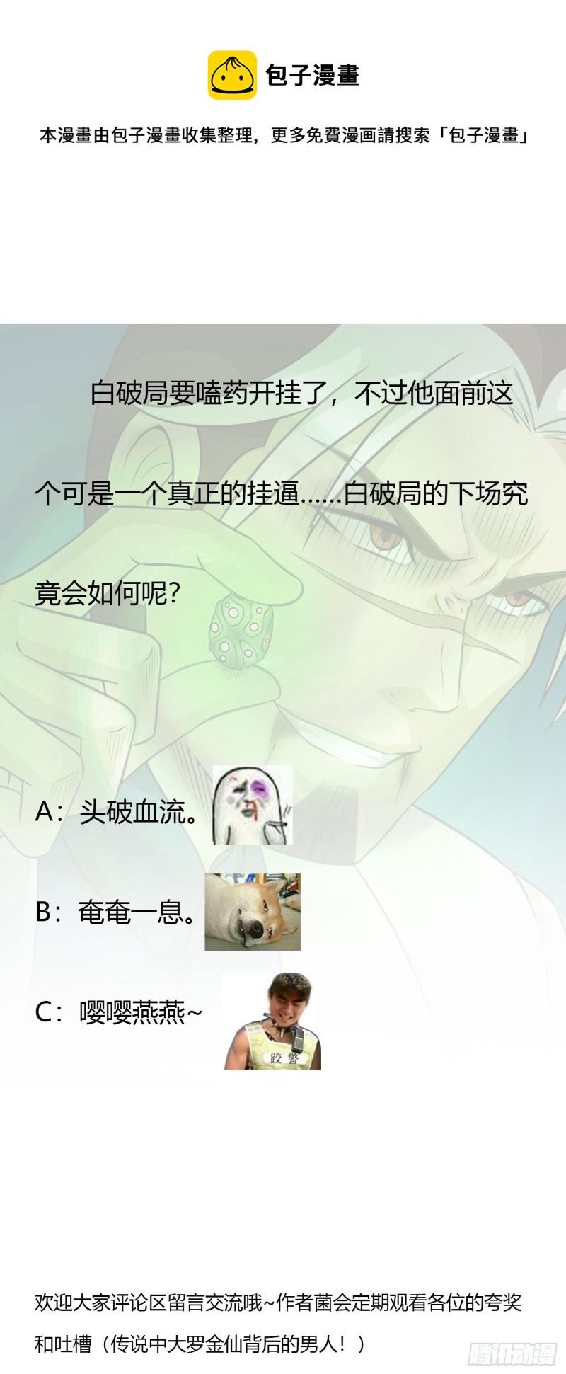 第56话 心狠手辣林大师29