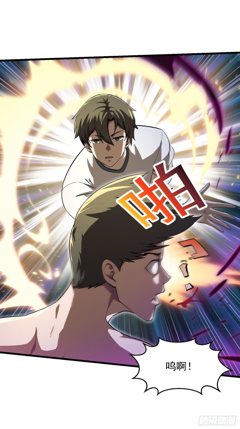 第170话 血脉压制你呀！14