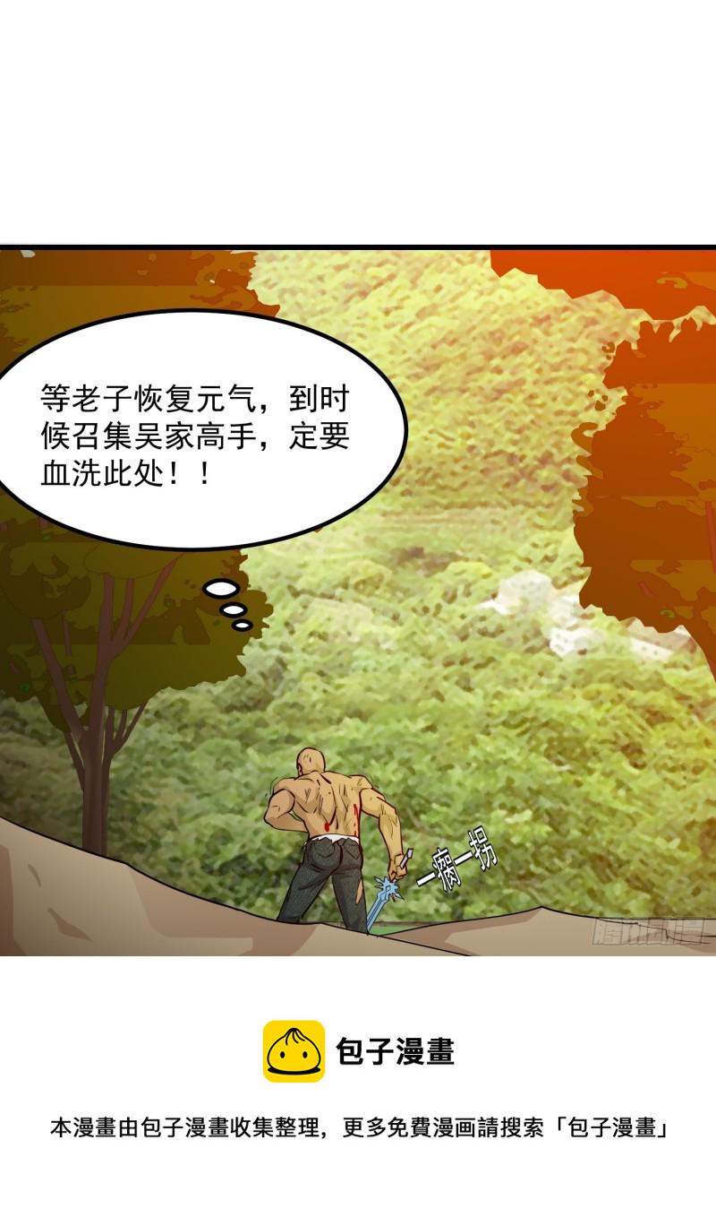 第90话 真正的血战25