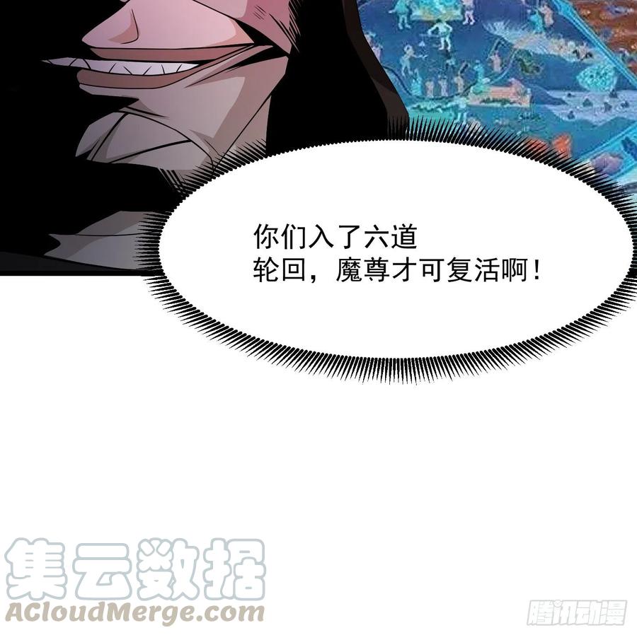 第99话 古怪的阴谋33