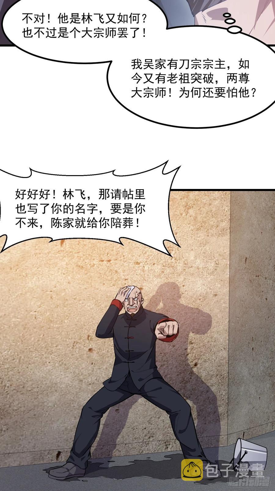 第102话 老林头同款纪念衣！2