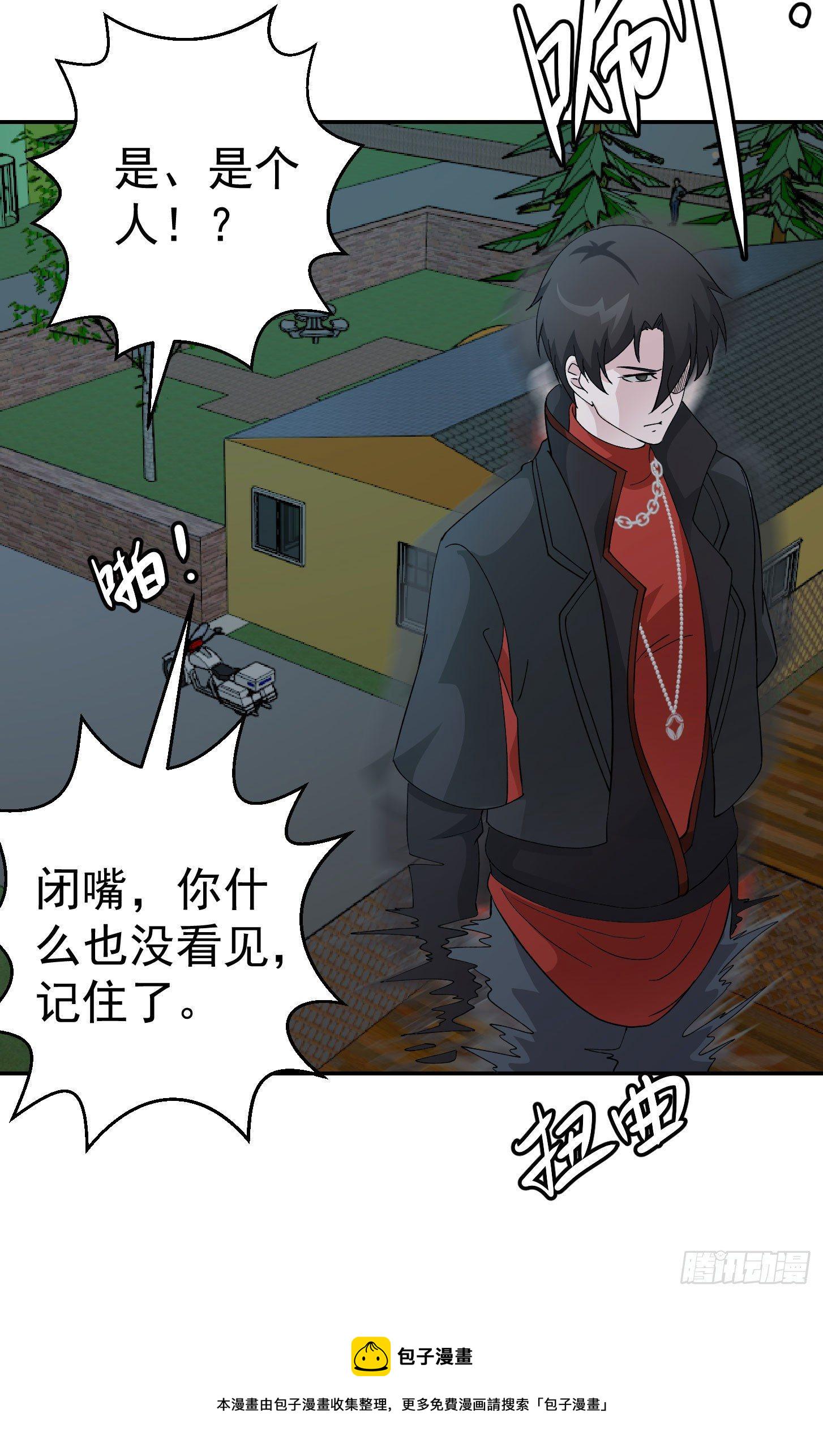 第36话 有没有被我帅到？24