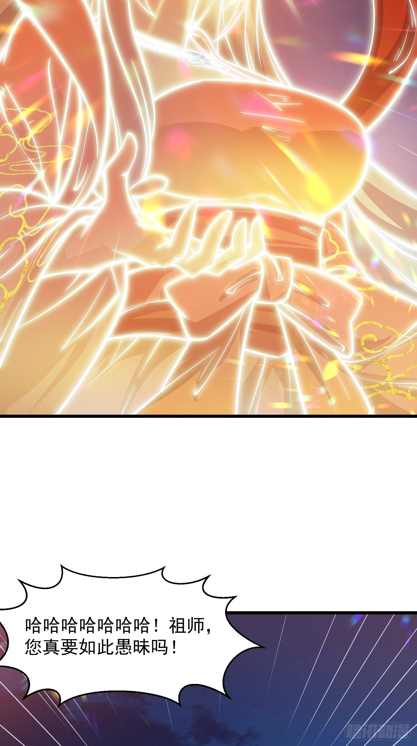 第208话 师尊怎麽做这种事？33