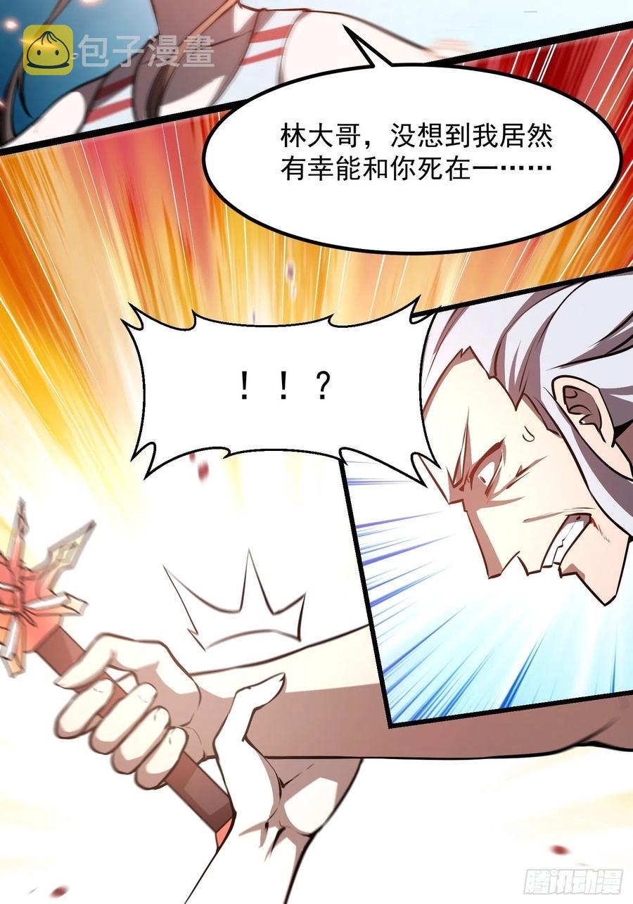 第106话 你刚才说什麽？14