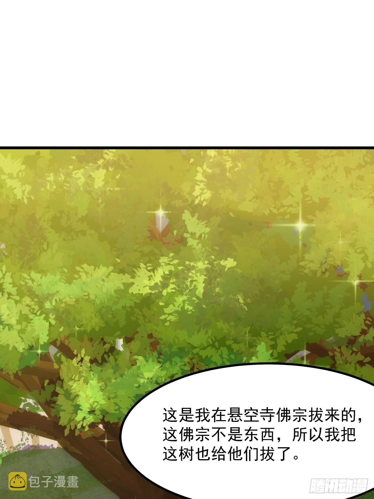 第259话 女魃的战力35