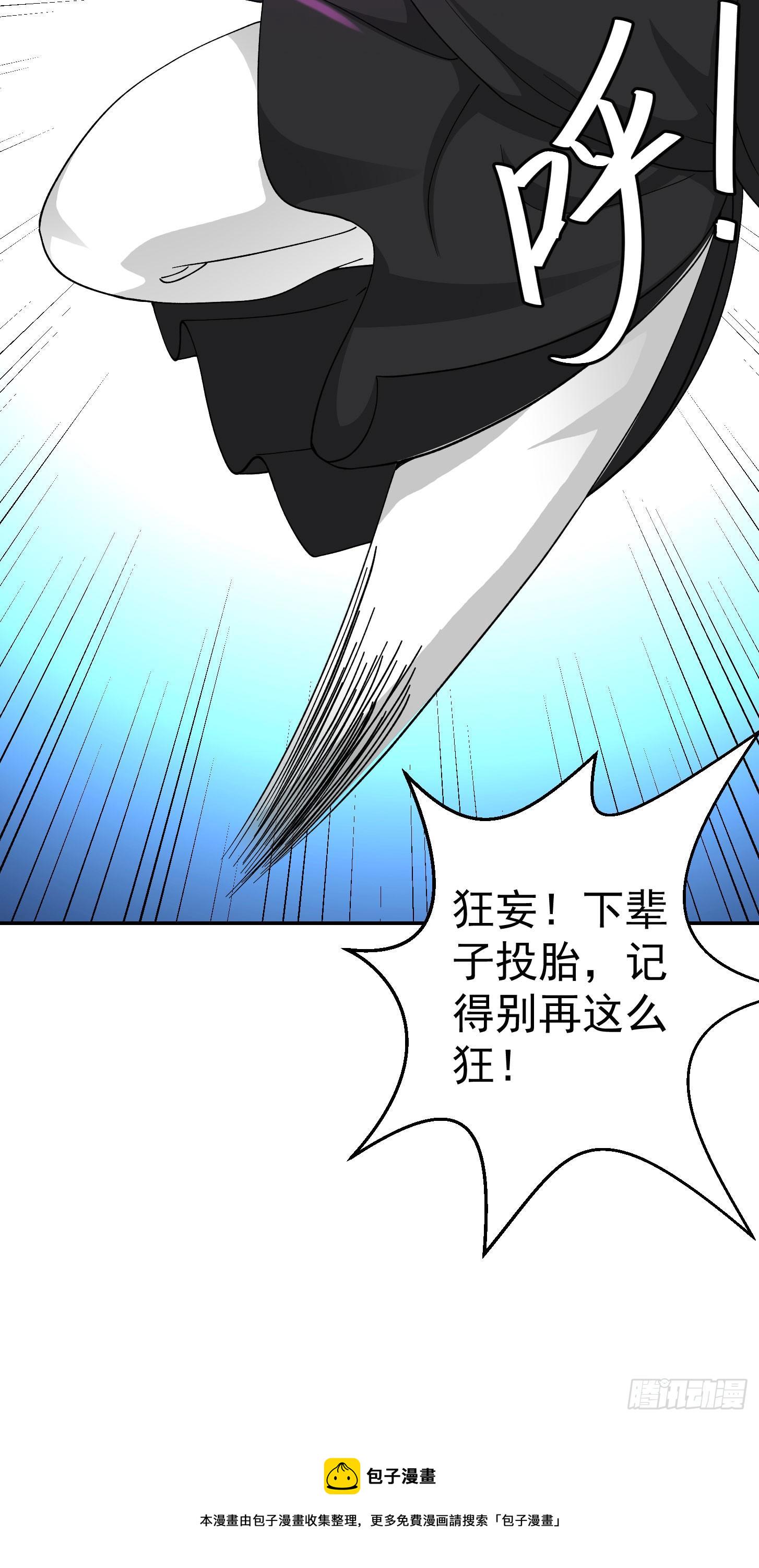 第35话 什麽叫做秒杀？4