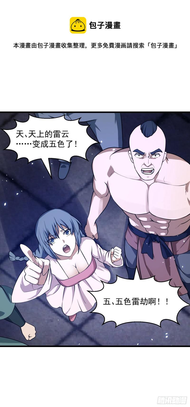 第158话 人族之光！27