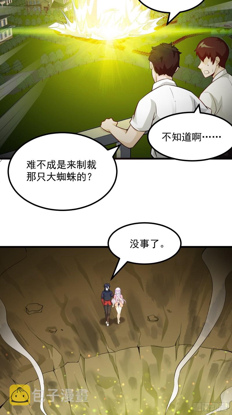 第66话 真·一拳超人！17