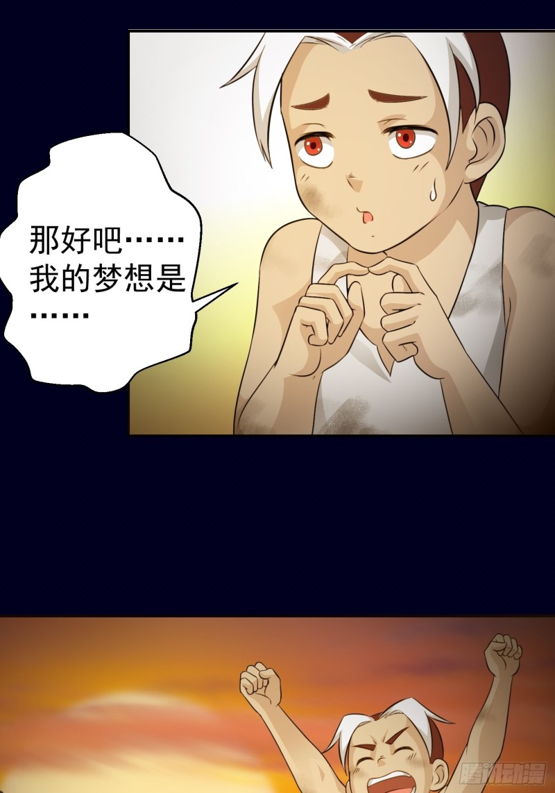 第61话 他是我的流浪兄弟9