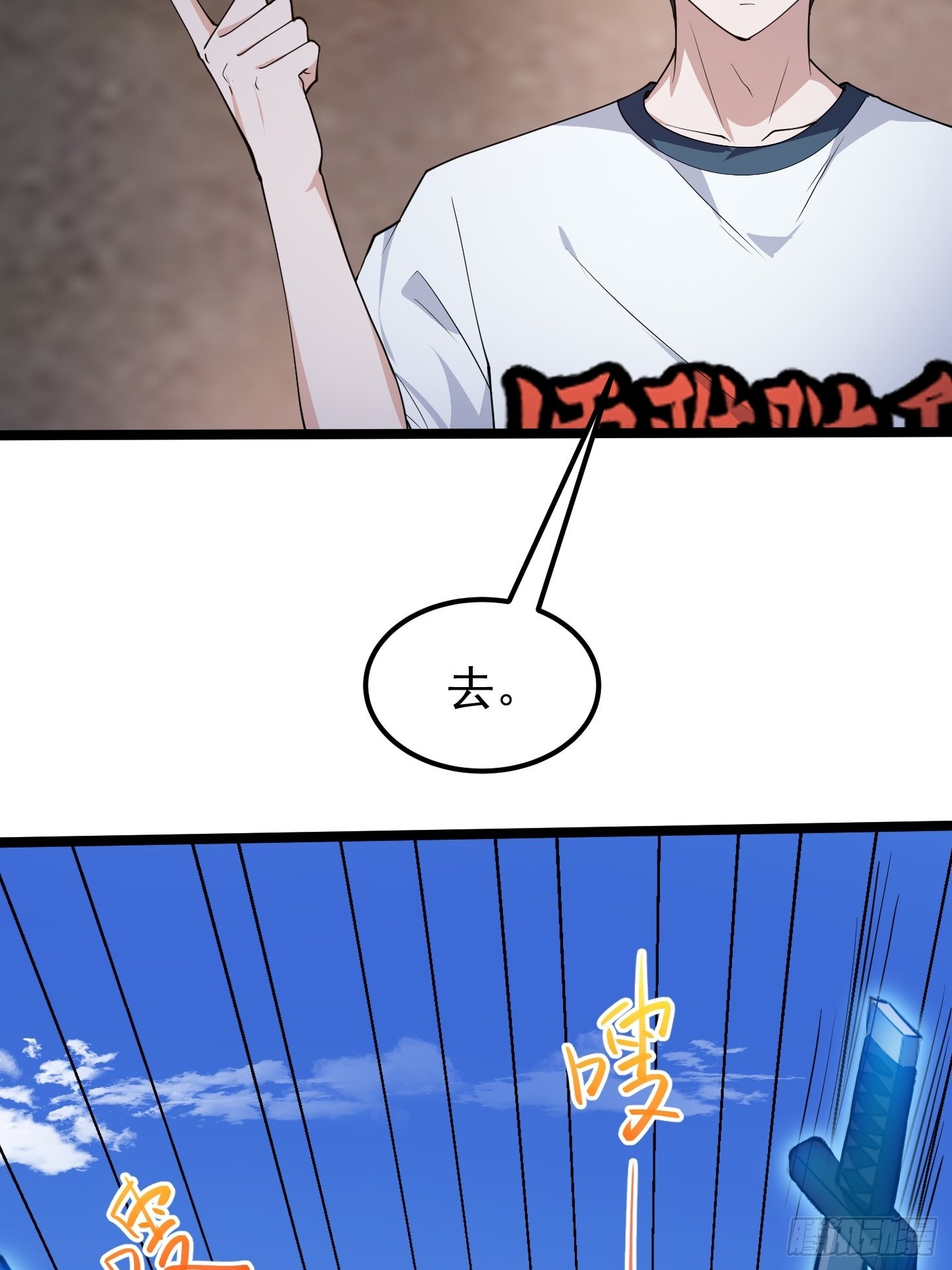 第267话 神意居合术！16