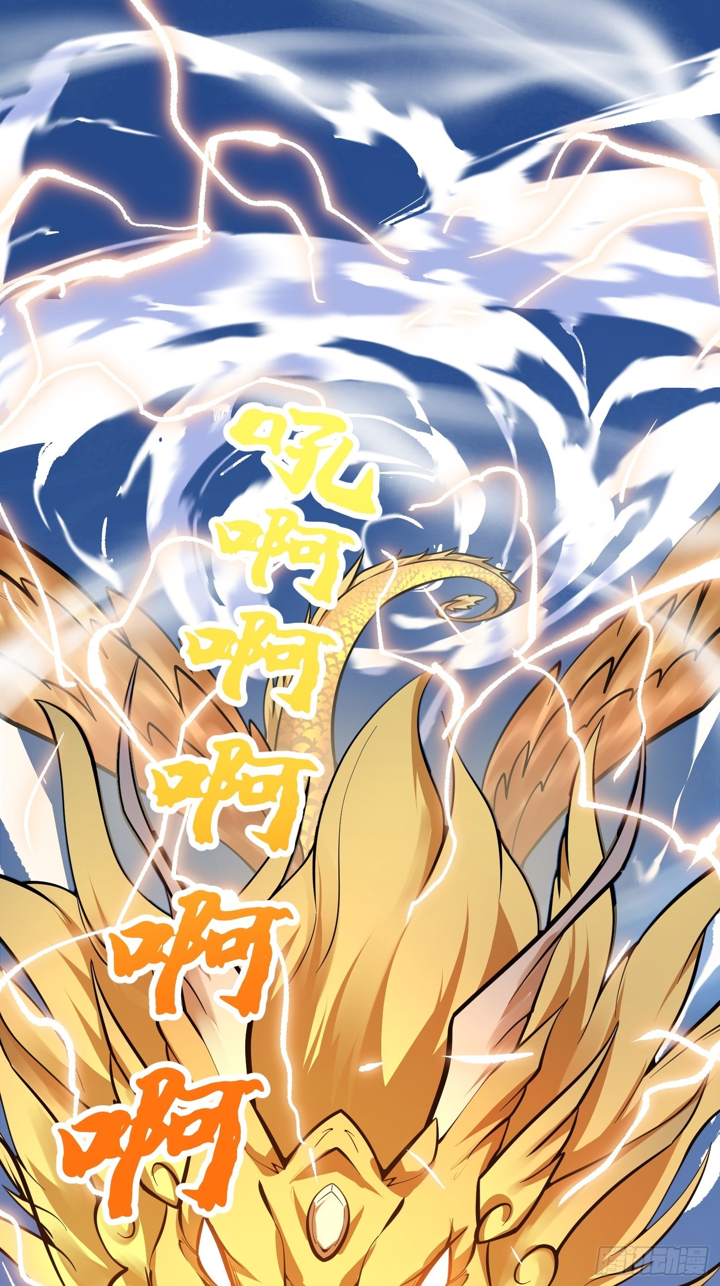 第242话 强压，龙擡头！2