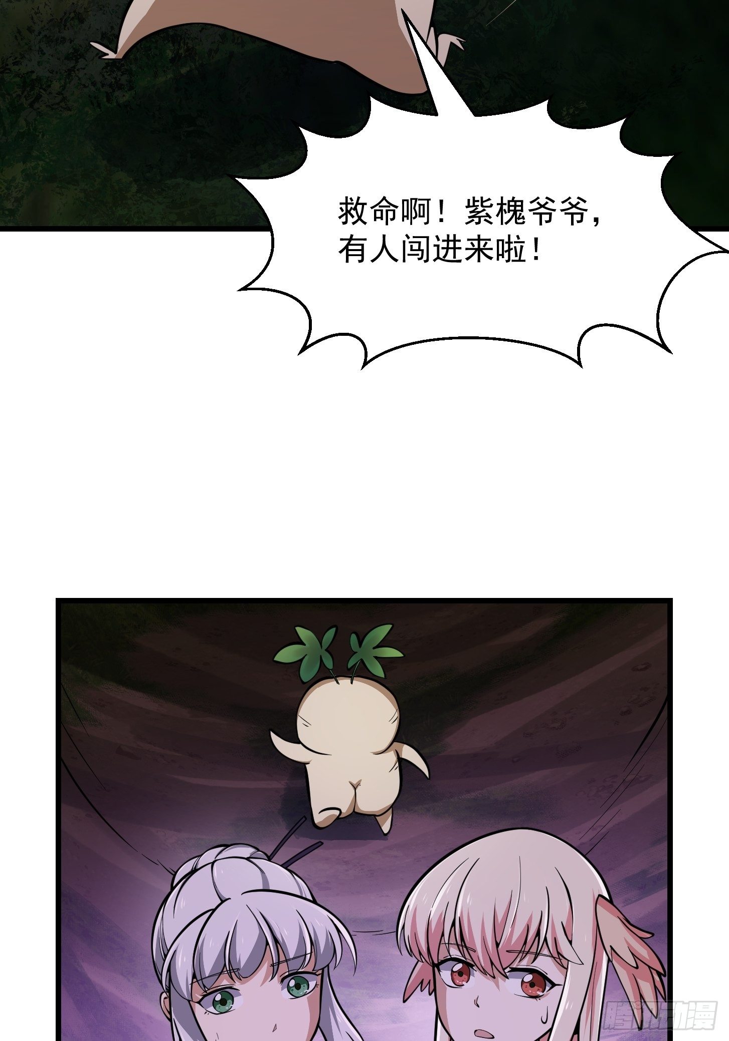 第194话 被污染的建木界15