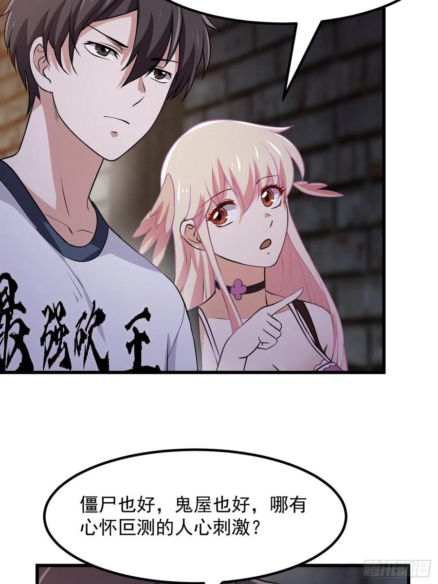 第139话 这也能死？很秀。19
