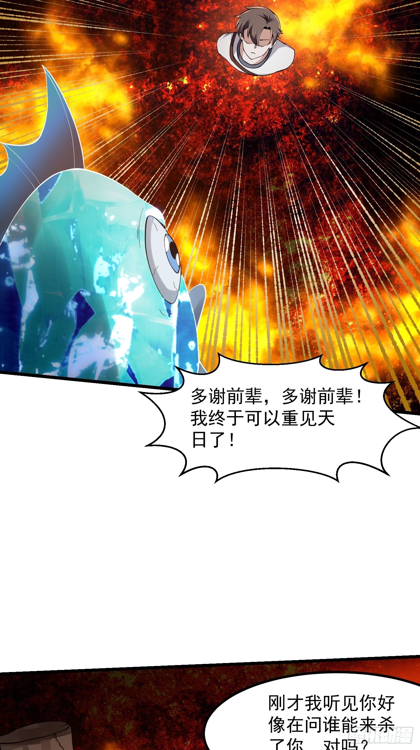 第256话 进入黄泉地狱30