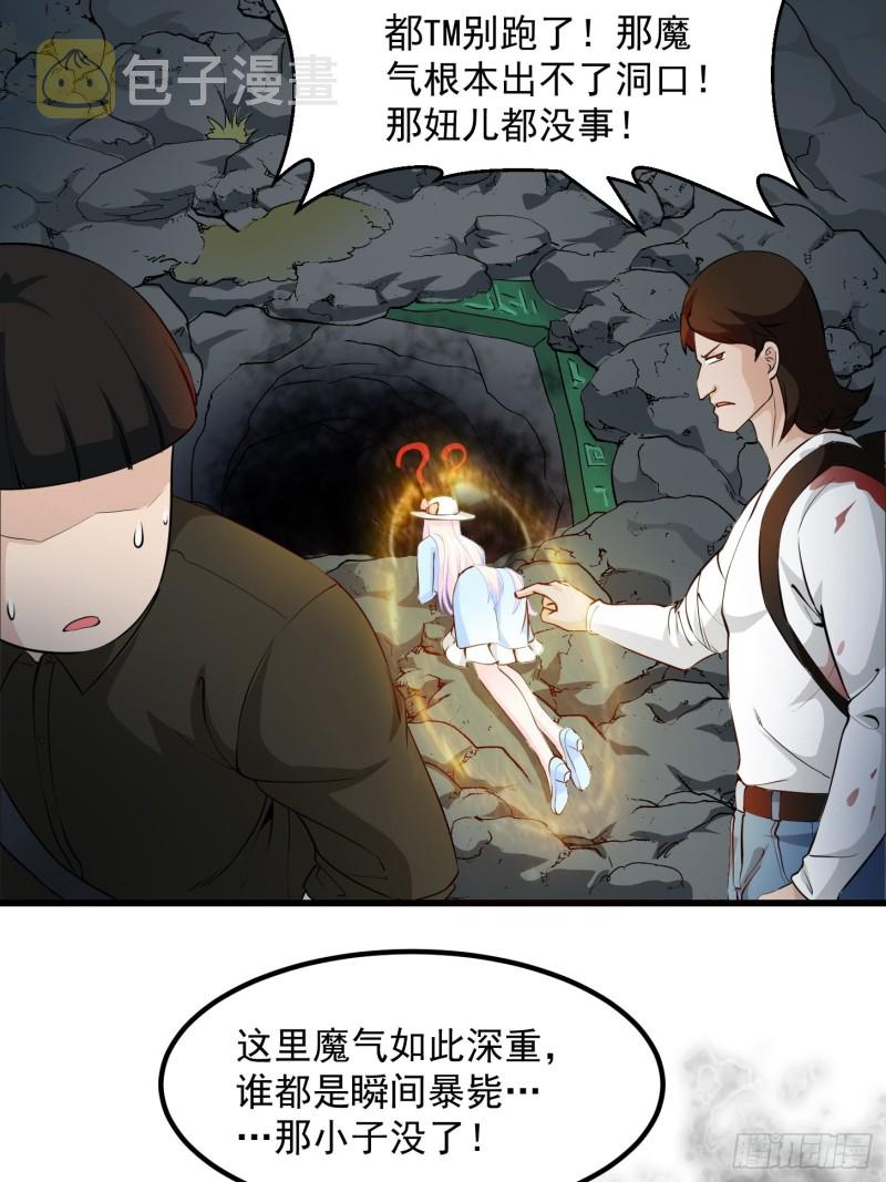 第74话 林飞当场暴毙？12