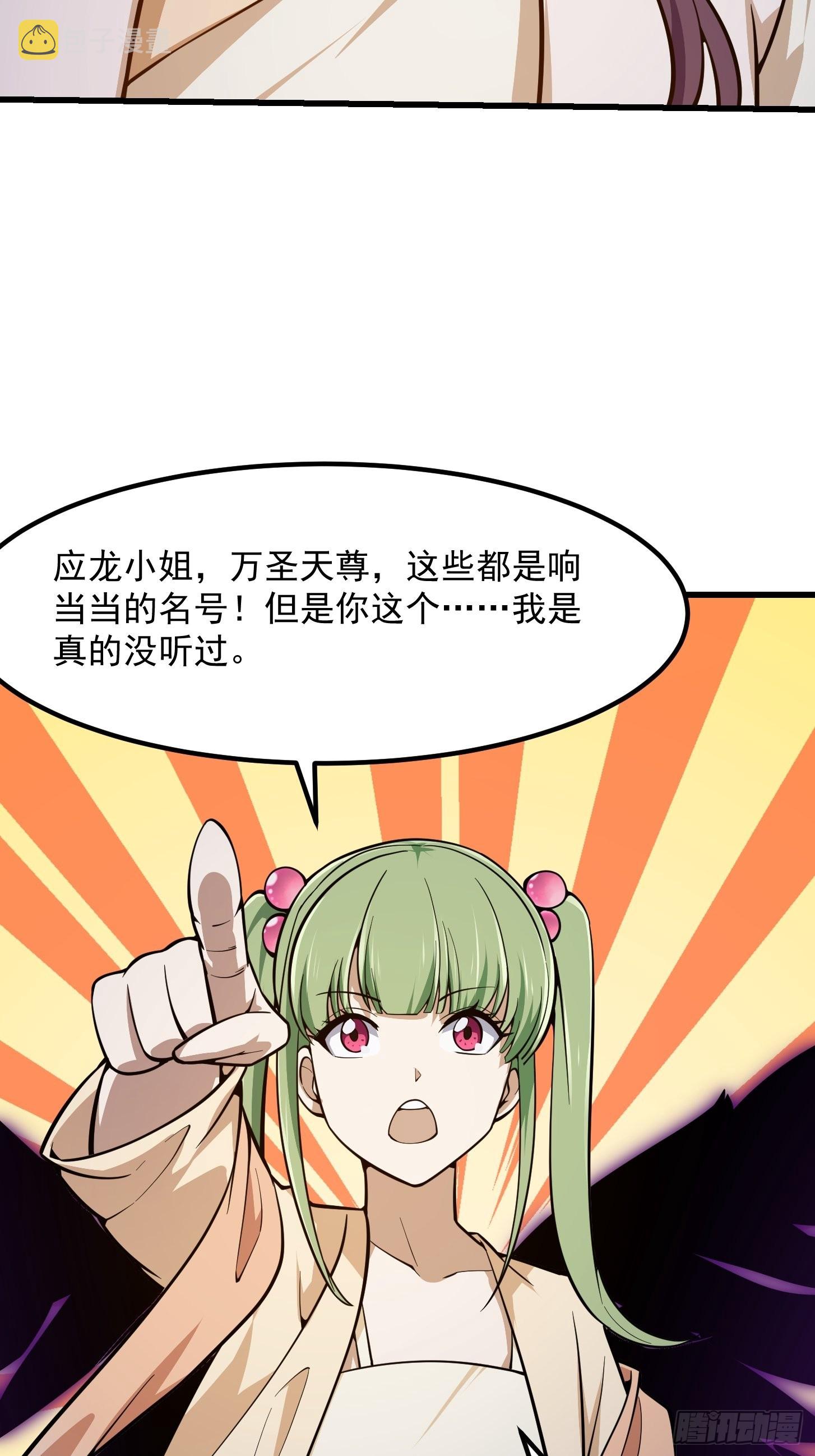 第242话 强压，龙擡头！35