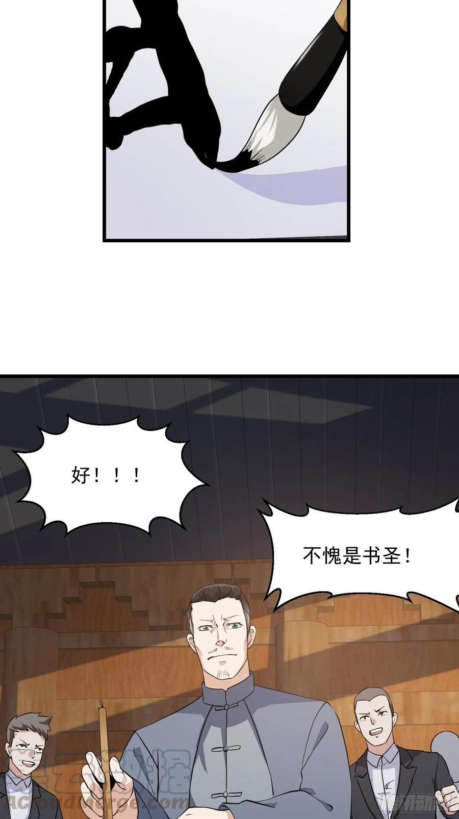 第104话 还有你这样玩的？27