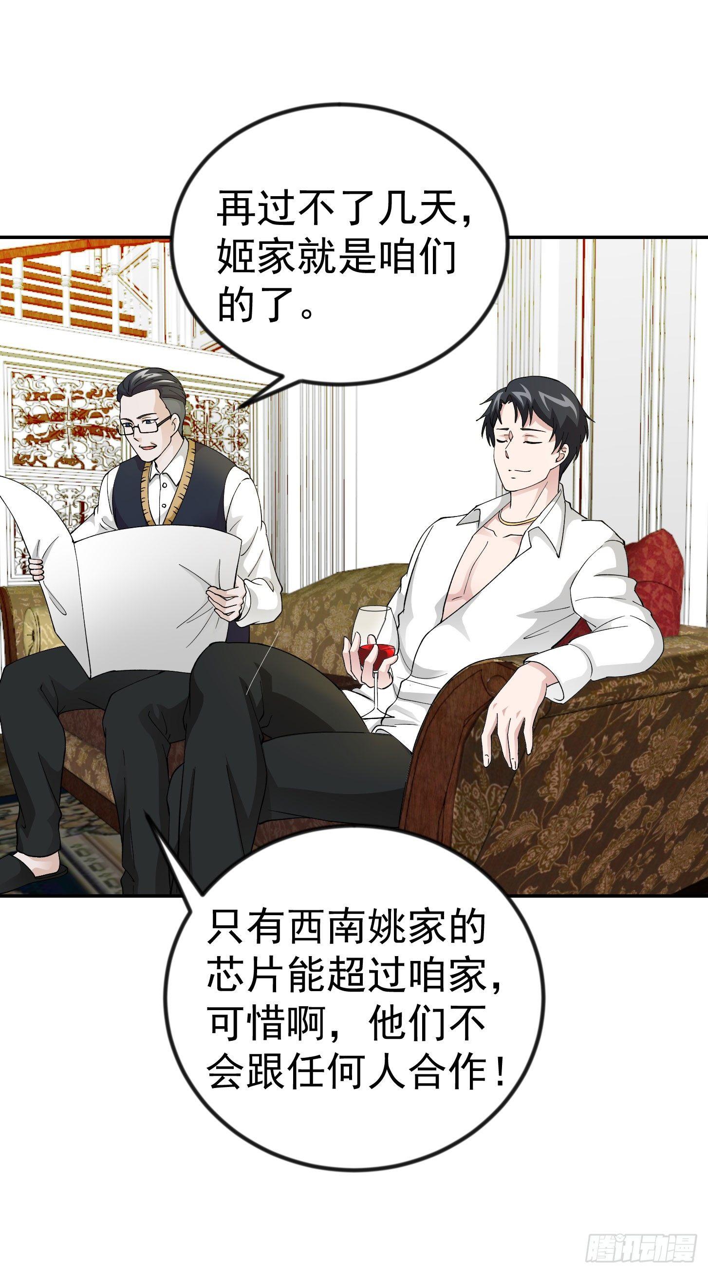 第23话 对蝼蚁的第一次重击25