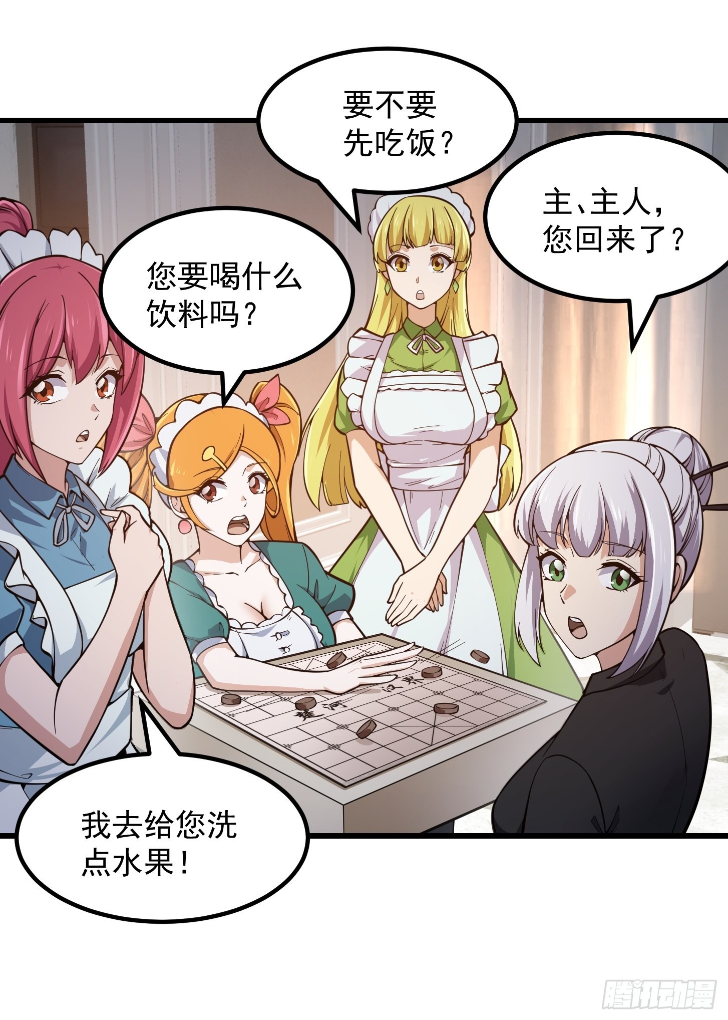 第238话 我绝壁不怕他！32