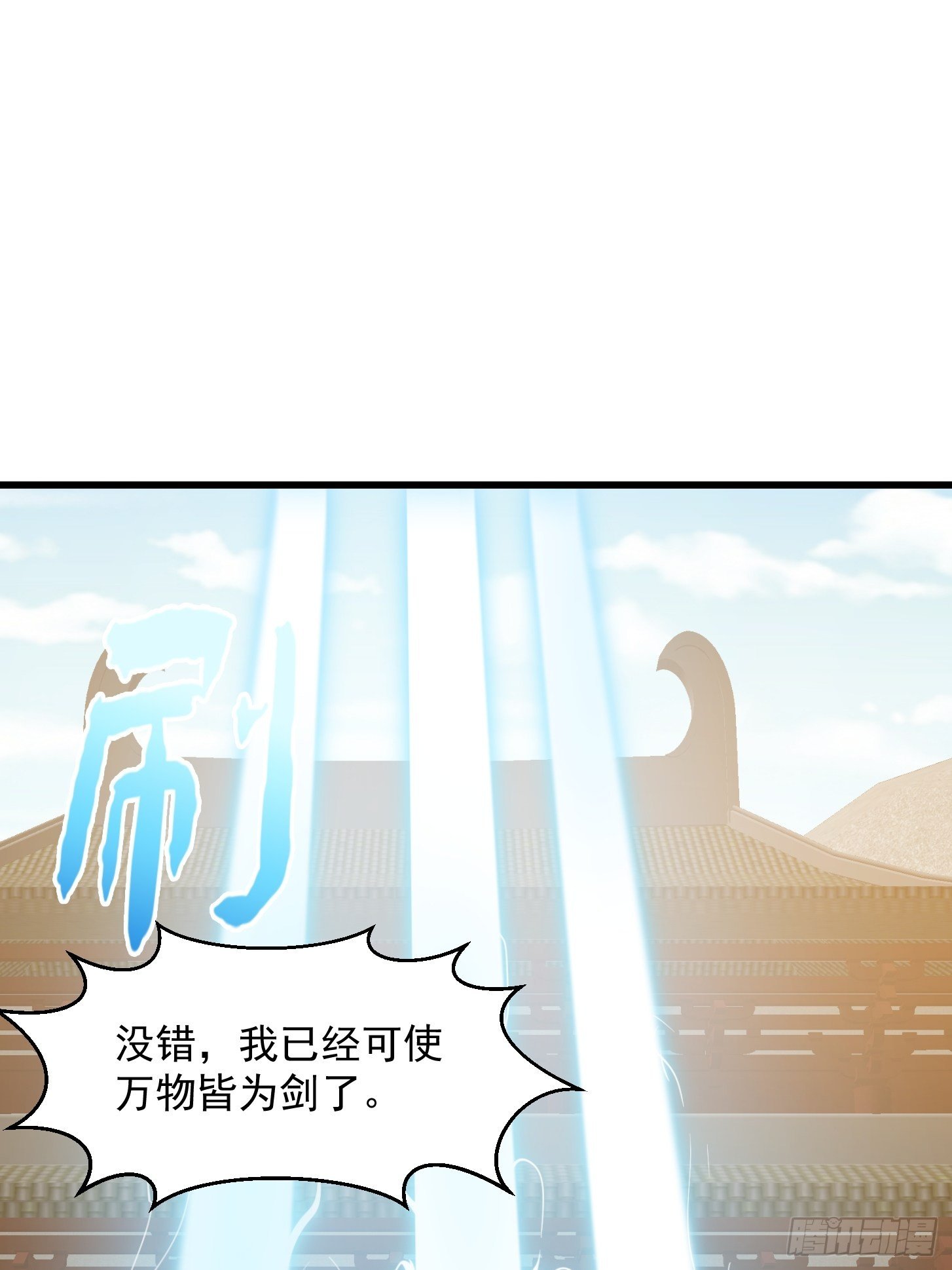 第230话 快点，我都等不及了23