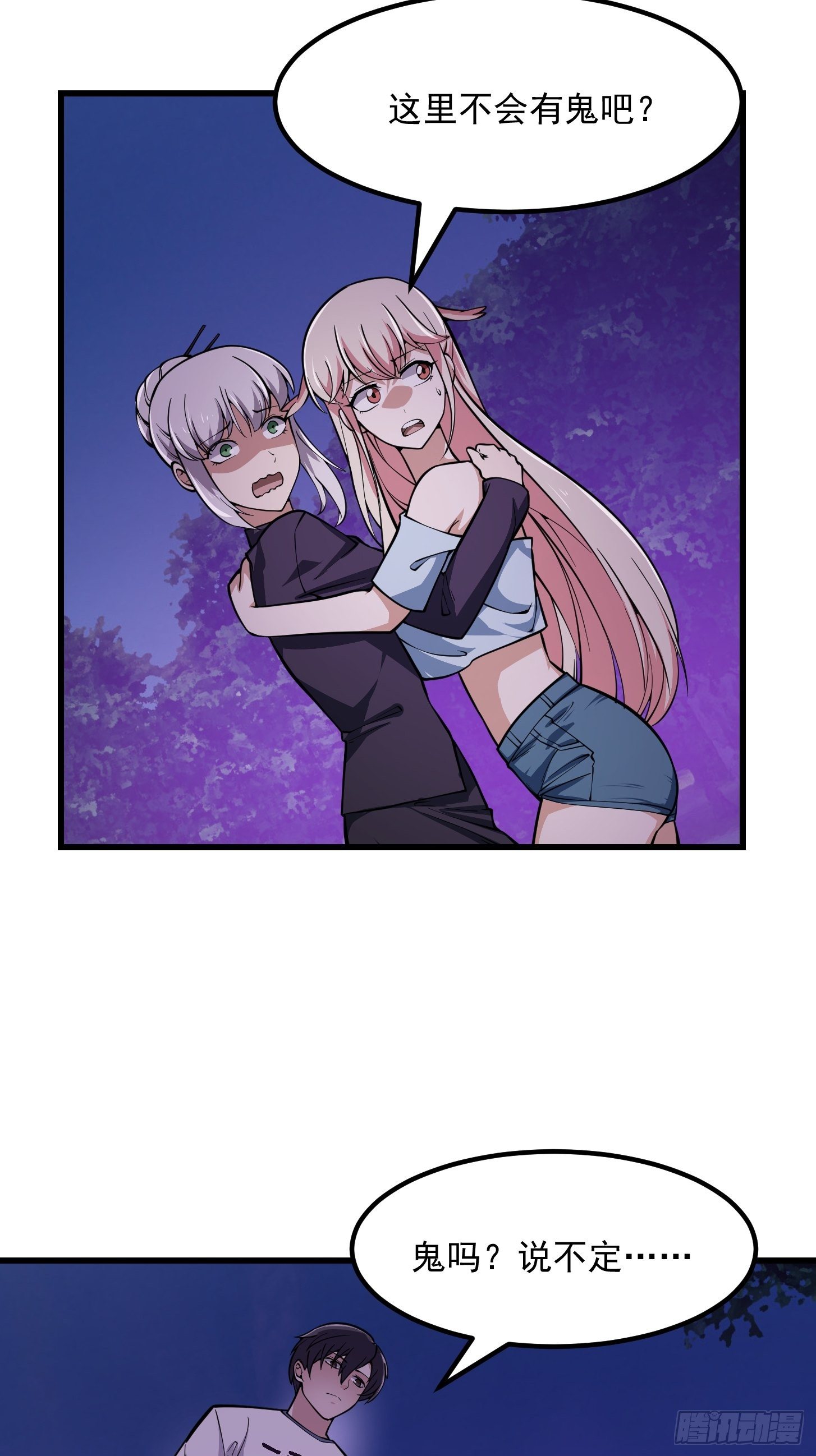 第194话 被污染的建木界7