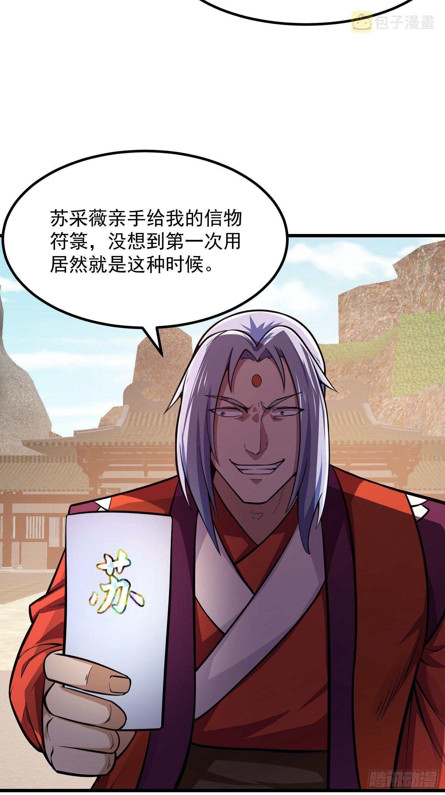 第211话 入魔的义薄云天32