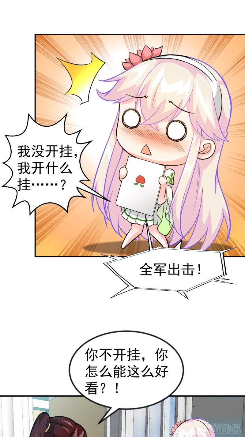 第63话 福利大使姚心怡21