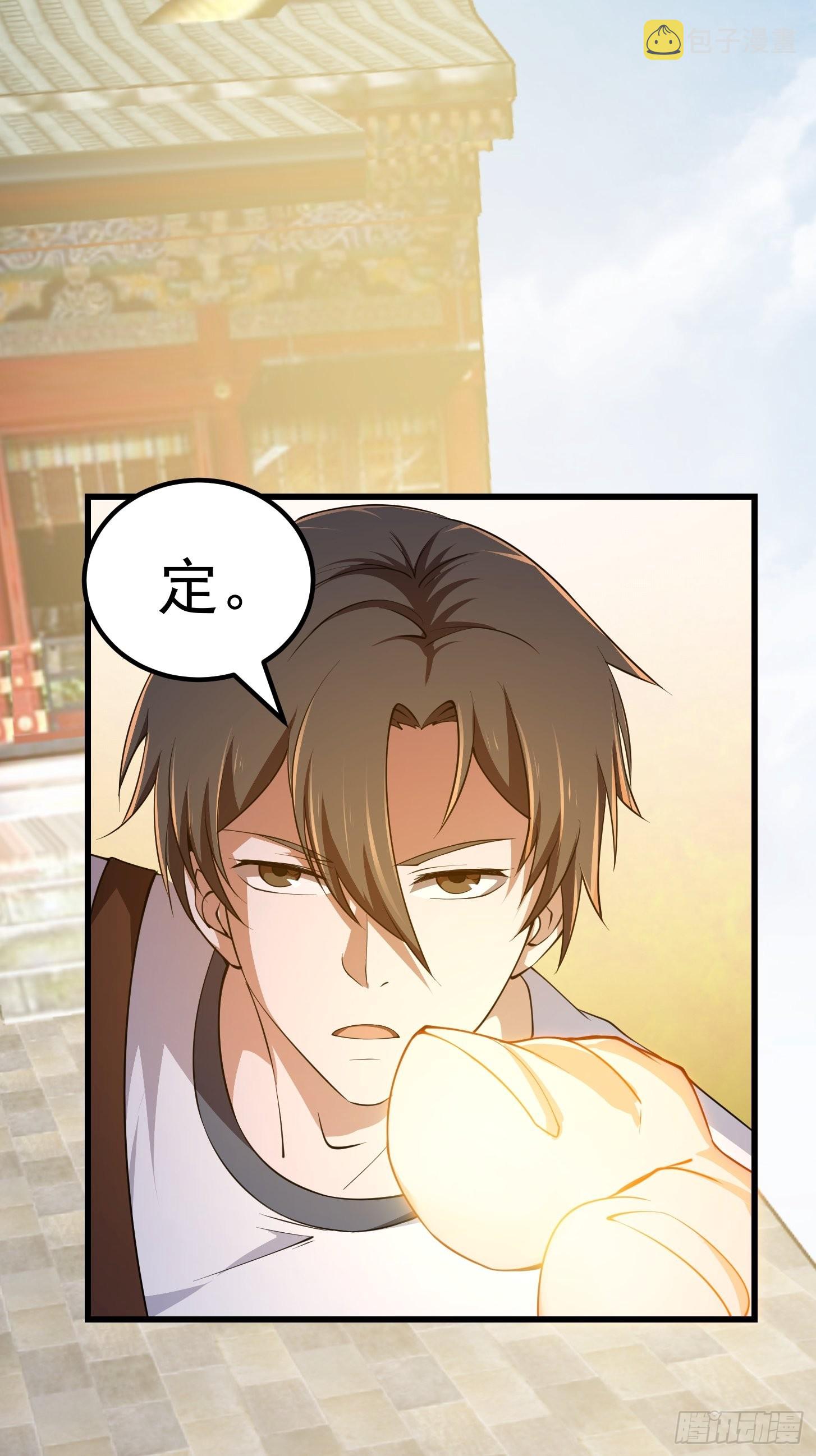 第255话 吾爲此界之主！2