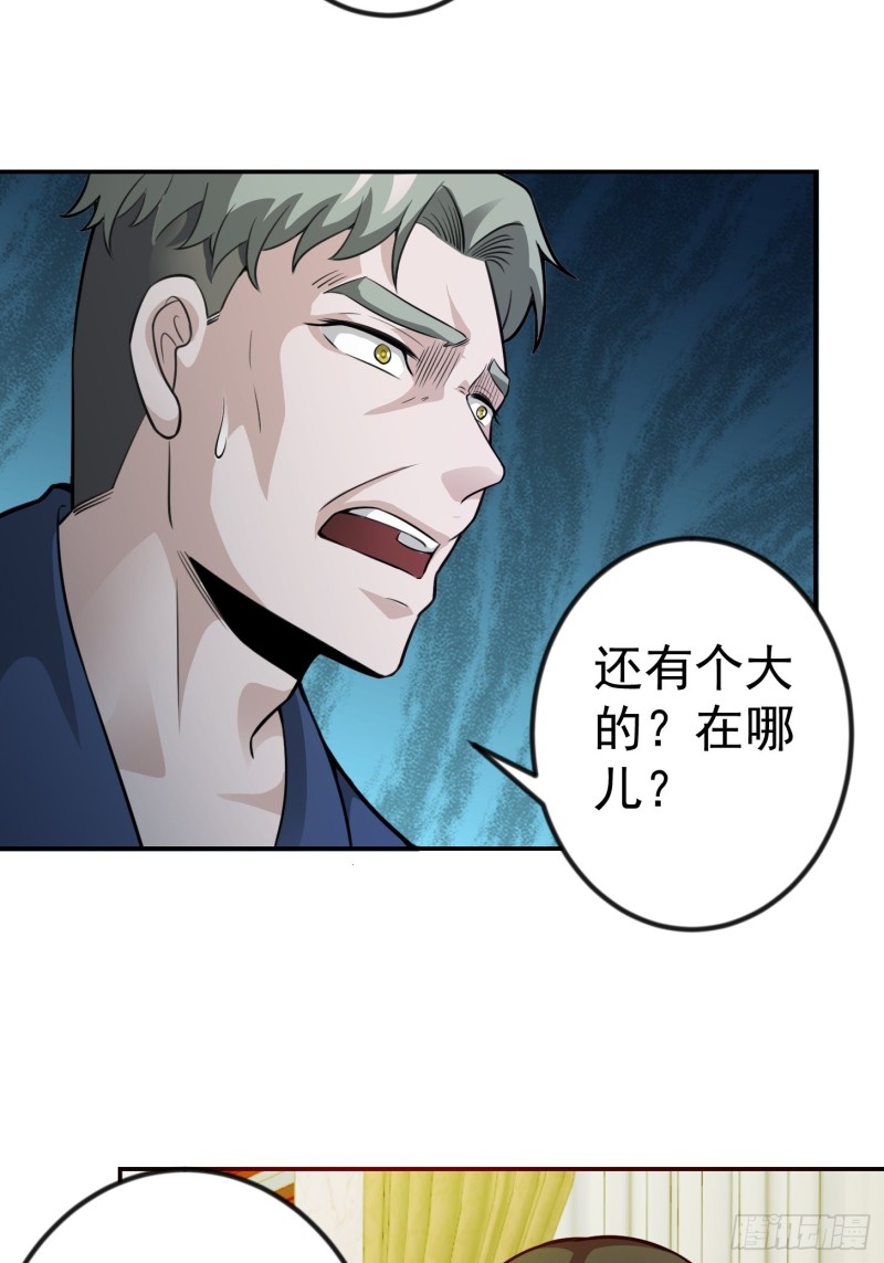 第62话 我懒得听解释！13