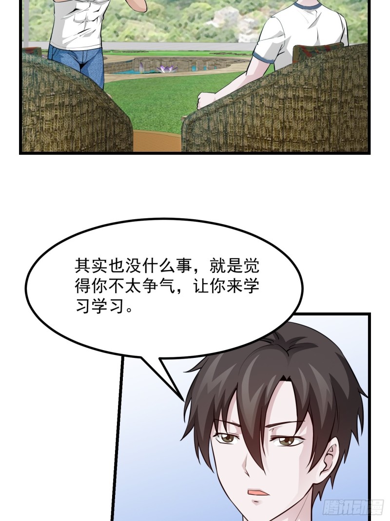 第86话 祝大家新年暴富！3