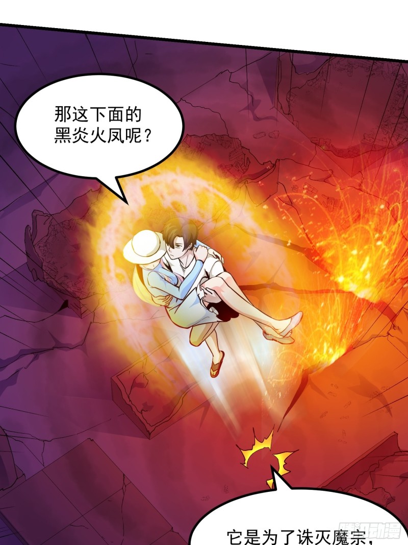 第83话 你看，叫你别玩火25