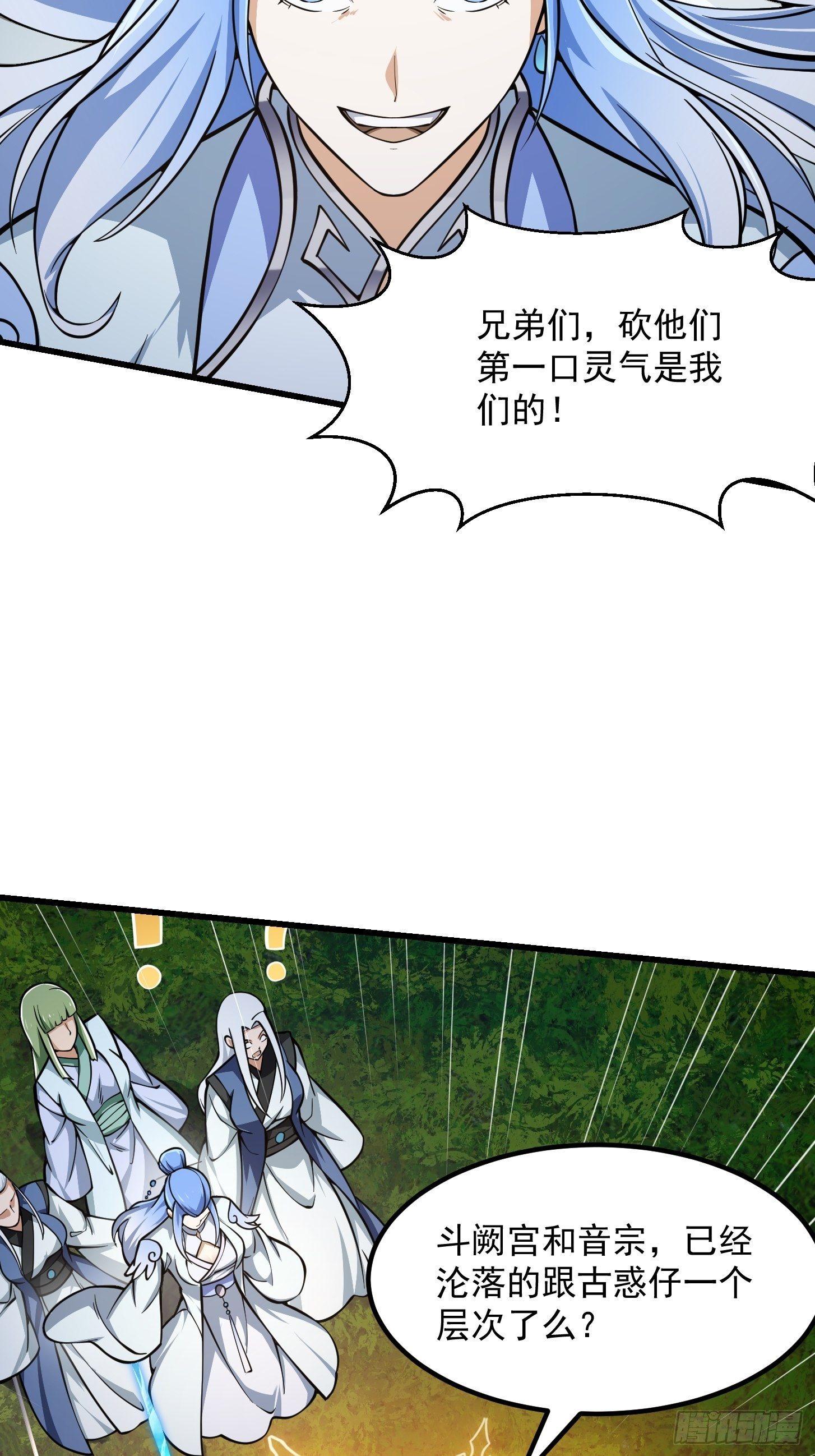 第201话 古武界古惑仔20