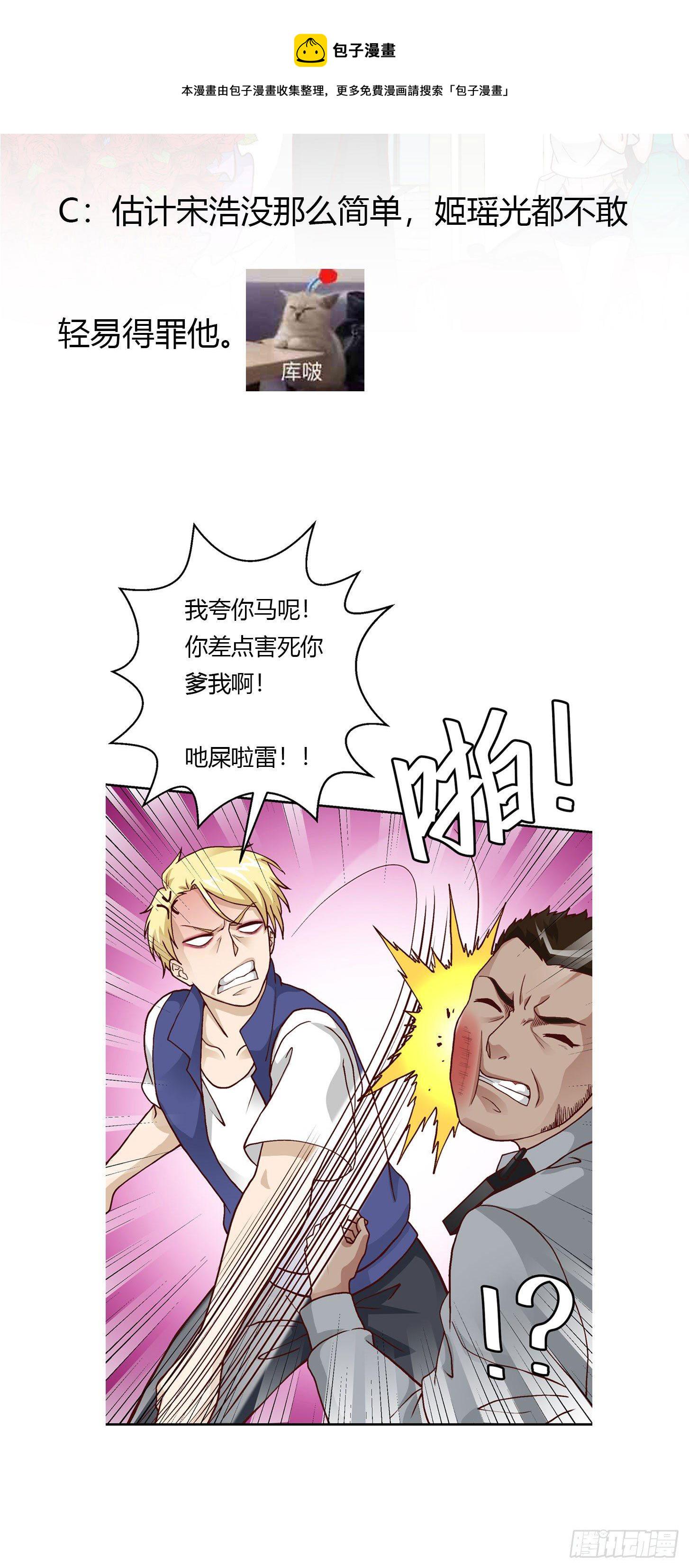 第11话 哪有站着道歉的？35