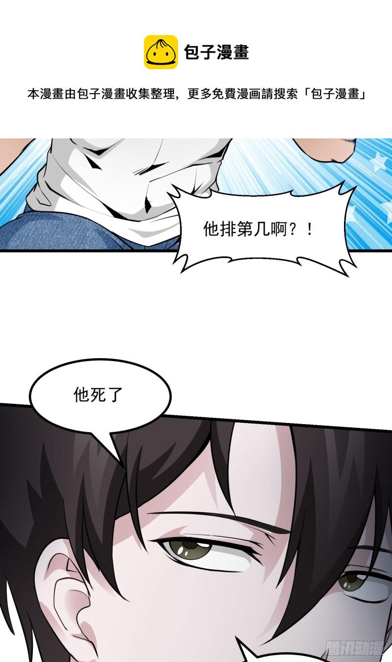第86话 祝大家新年暴富！26