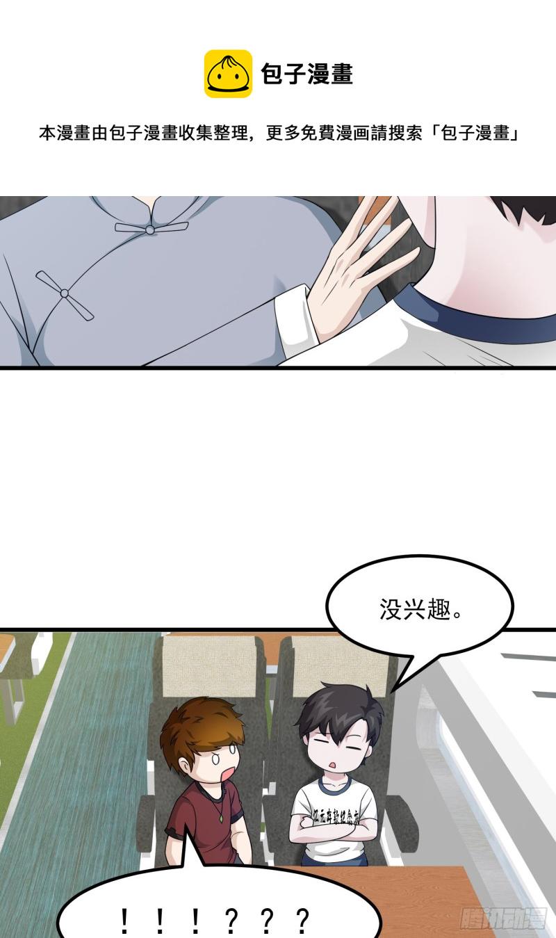 第94话 我勉强收你爲徒13