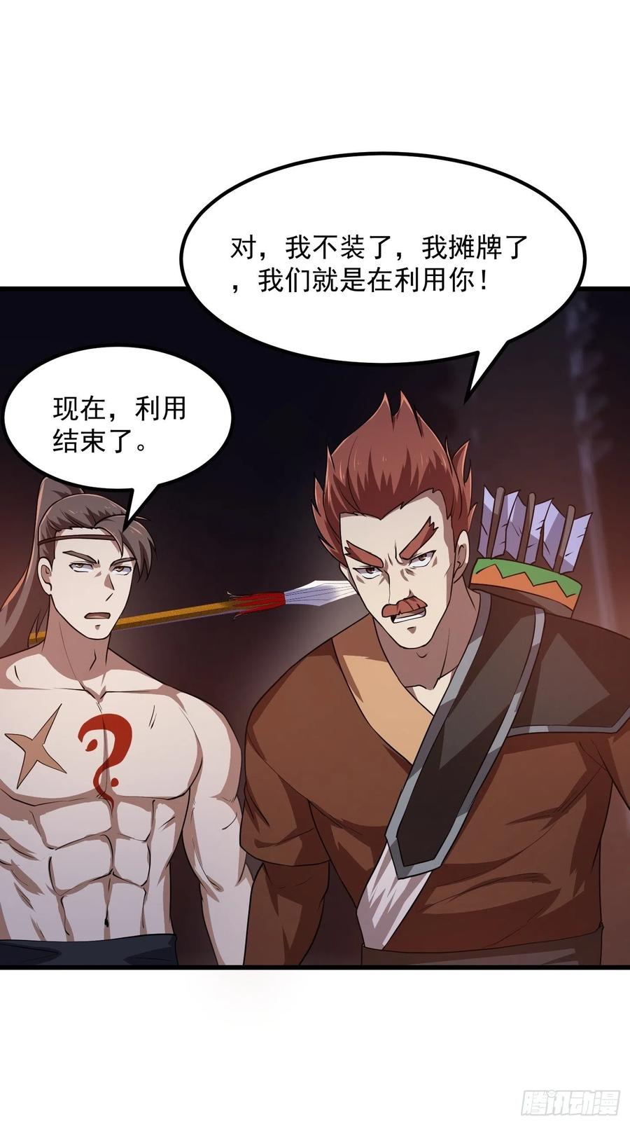 第145话 一巴掌，脑袋飞15
