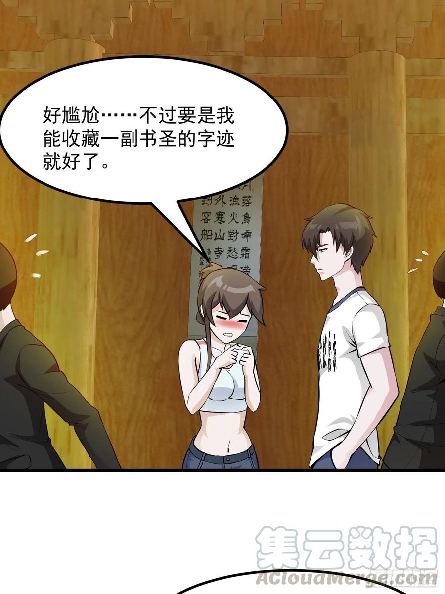 第103话 恭喜三位小可爱~27