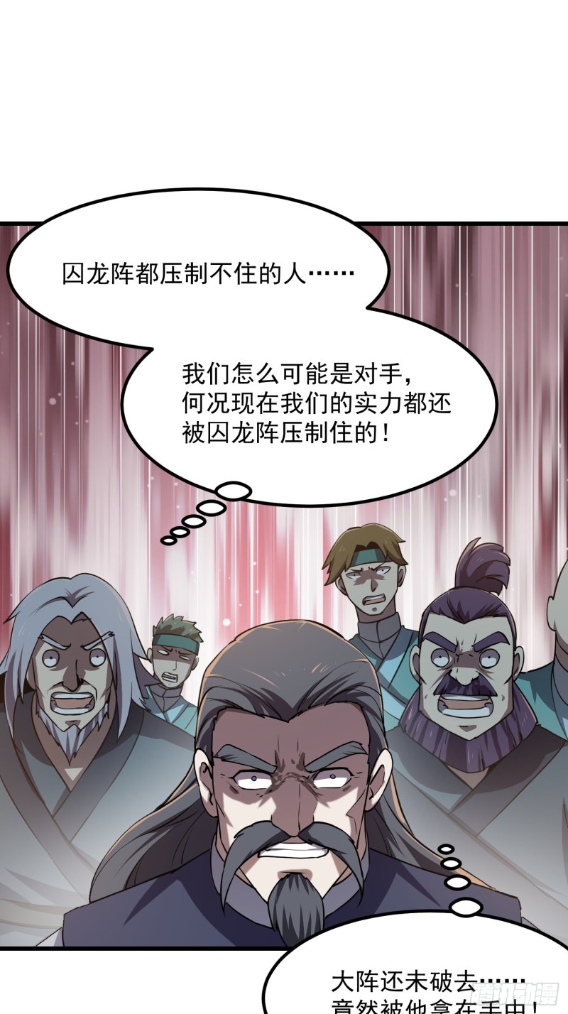 第122话 我动一下，就算输29
