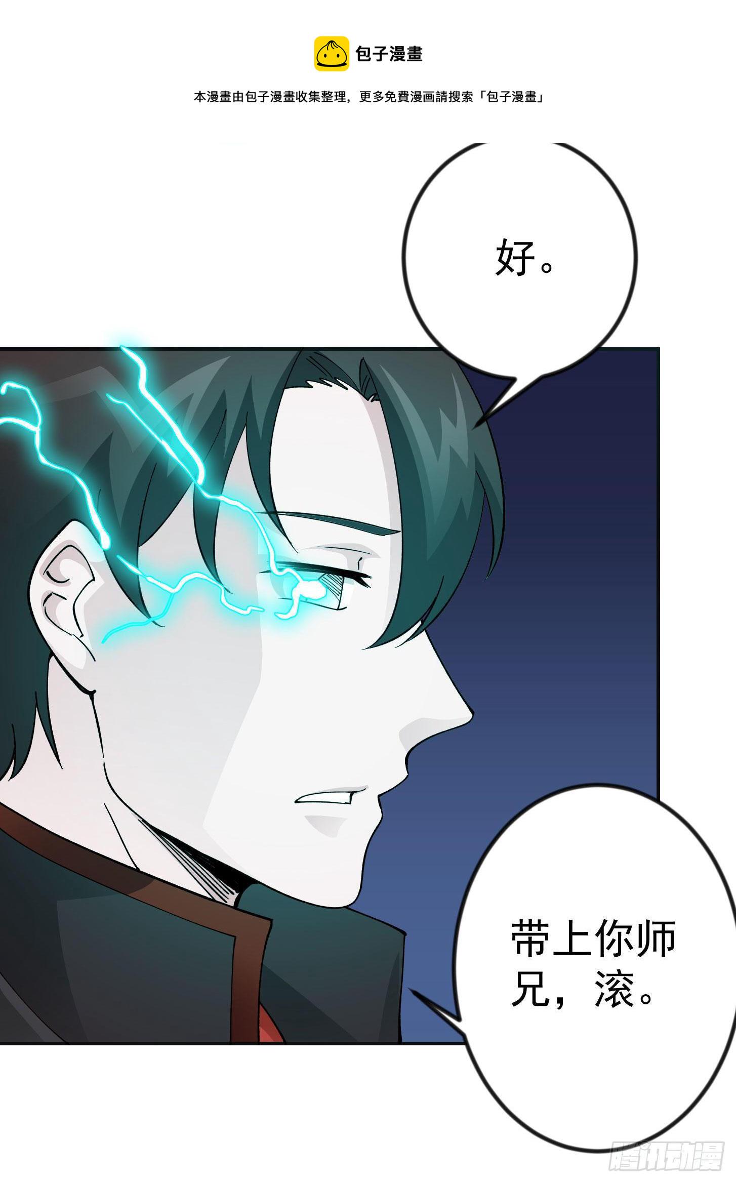 第31话 我只是太无聊了24