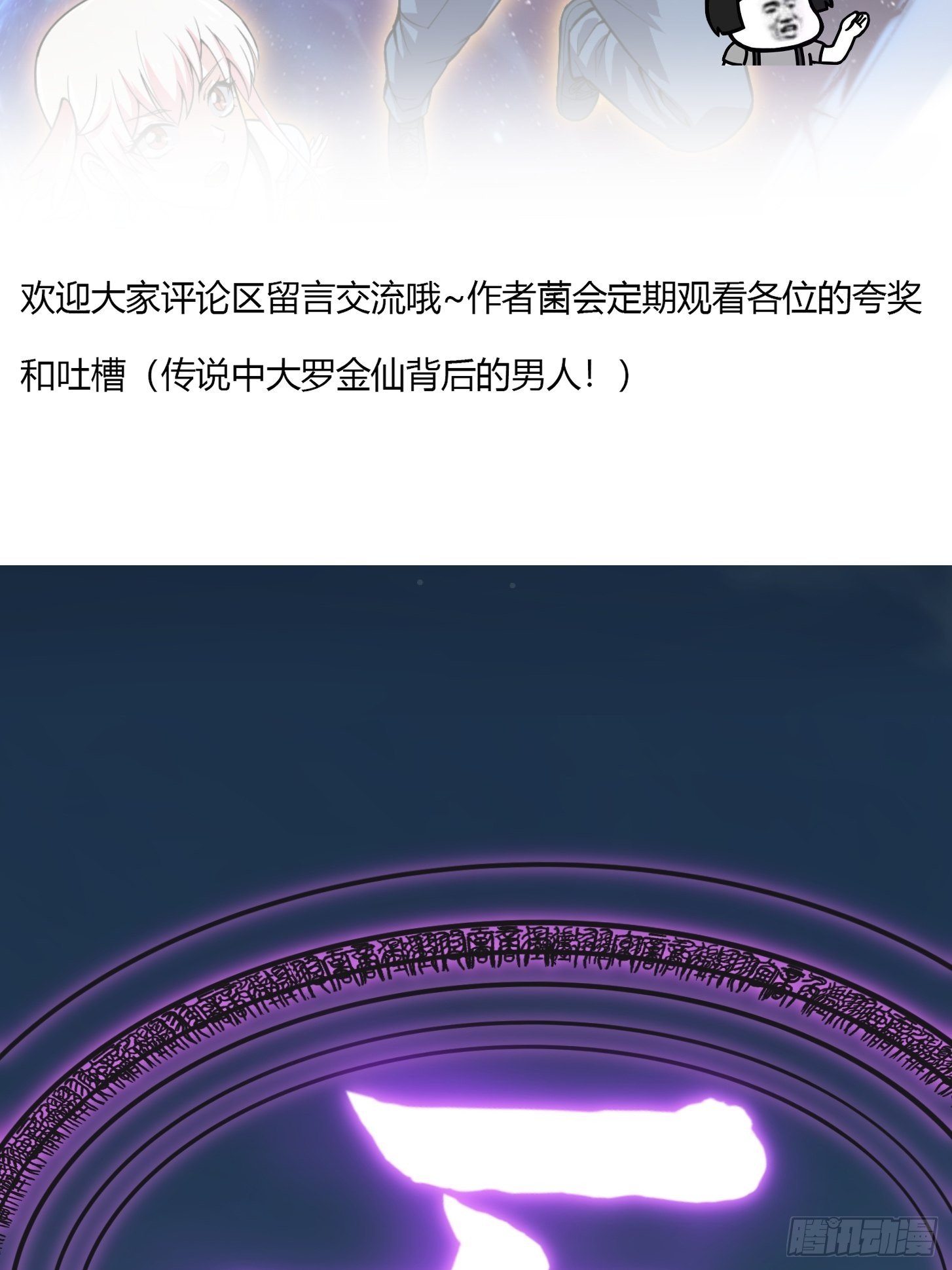第193话 後面再去搞他40