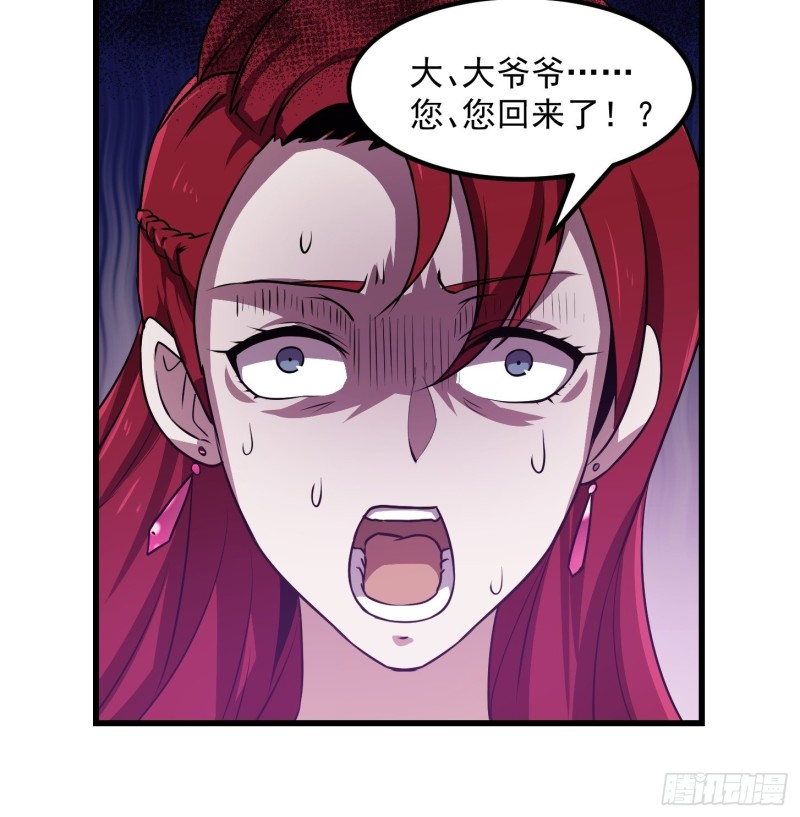 第118话 西南最强砍王24