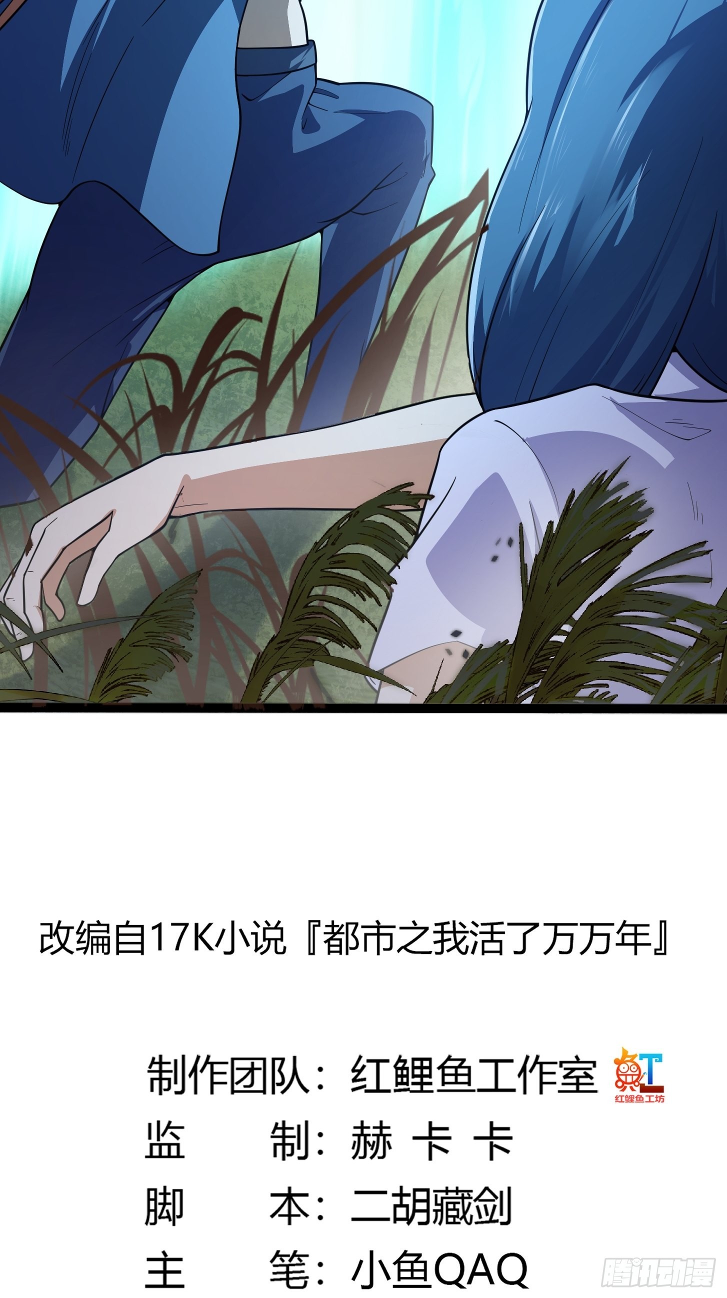 第265话 他真的是疾风剑豪？1
