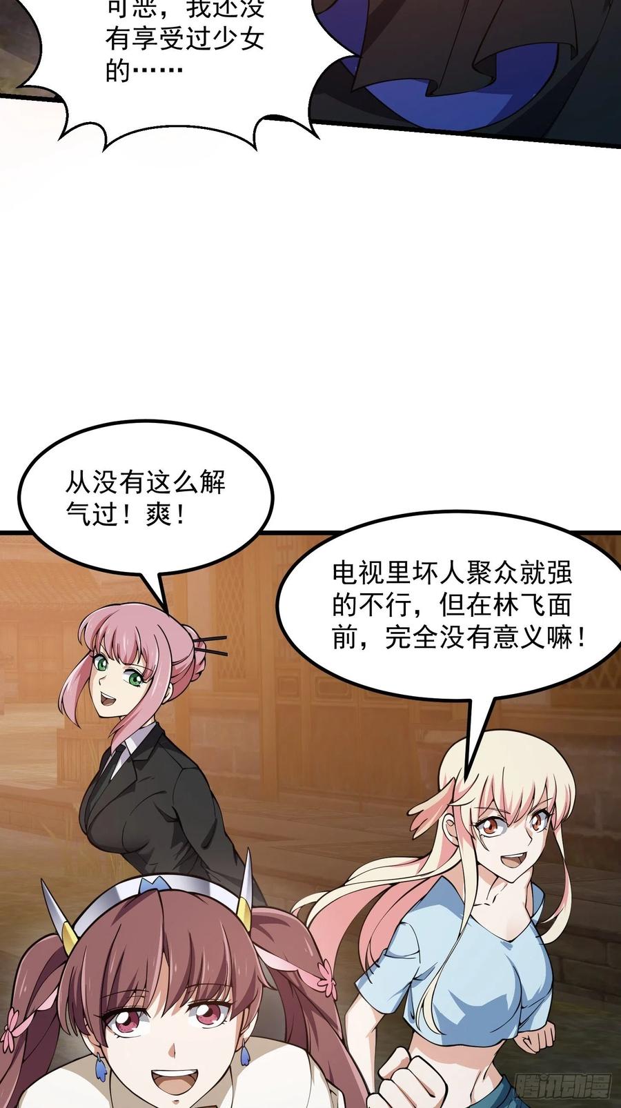 第184话 你看看，我是谁3
