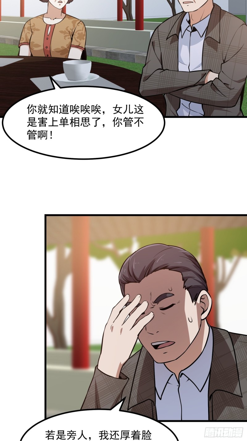 第119话 万死亦往！4
